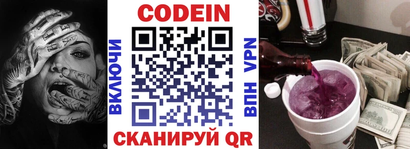 где продают наркотики  Нелидово  Кодеин напиток Lean (лин) 