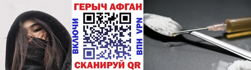 ГЕРОИН гречка  Нелидово 