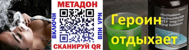 купить наркотики цена  Нелидово  Метадон VHQ 